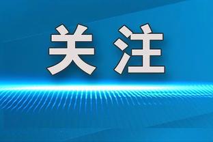 布莱顿4-2热刺全场数据对比：射门15-18，预期进球3.70-2.36